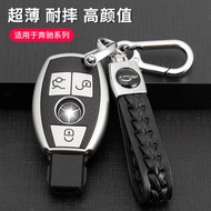 Suitable for Mercedes-Benz car key case CLA200/GLC260/C260l/GLA/C300, full cover TPU car key case