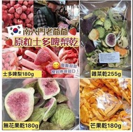 🇰🇷韓國南大門老爺爺系列