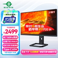 泰坦军团27英寸 4K QD量子点-MiniLED 160Hz DC调光 HDR1000 快速液晶1ms游戏电竞屏 内置音箱显示器P275MV