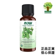 有機胡椒薄荷精油 30ml