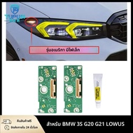 ชิป DRL สีเหลืองสําหรับ BMW 3 Series G20 G21 G28 2023 และ LOW High Spec LED ไฟหน้าไฟวิ่งกลางวัน Retr