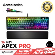 คีย์บอร์ด Steelseries APEX PRO OmniPoint Adjustable Mechanical Switch (คีย์ไทย)