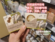 German Saling goat milk soap plant handmade skin nourishing antibacterial cleaning baby bath shampoo