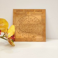 Copper Durgai amman  Parameswari Yantra / yentram– 6×6 Inches
