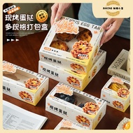50pcs Single pcs 1 pcs 2 pcs 4 pcs Packing Box Sun Lace Egg Tart Packing Box Croissant Egg Tart Pack