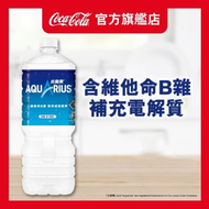 水動樂 - 膠樽裝運動飲料