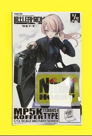 Tomytec 1/12 Military Series 模型 Little Armory LA045 Koffer Type