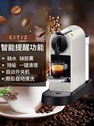 代購 解憂: Nespresso citiz雀巢意式全自動膠囊咖啡機家用小