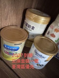Enfamil A Neuro Pro 嬰兒奶粉 一號奶粉
