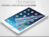 *樂源* 保護貼 保護膜 螢幕貼 貼膜 適用 IPAD PRO 9.7吋 ipad 2018 9.7吋 A1893