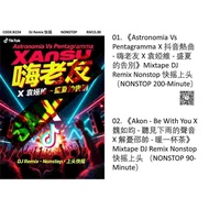 Pendrive USB Mp3 DJ Remix Nonstop 快摇 歌曲 Flash Drive Song Music B224 D3