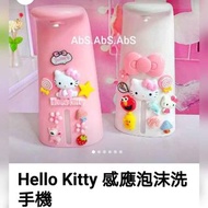智能洗手機
