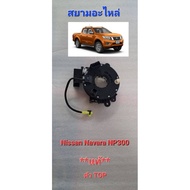New Genuine Nissan Navara NP300 Horn Ribbon Spiral NP300 NP300 Steering Wheel