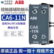 Fashion Fashion ❤ Texture ABB AC Contactor Auxiliary Contact CA6-11N Adapt to B6 B7 BC6 BC7-30-10-01