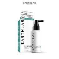 EARTHLAB BOTANICAL HAIR TONIC 50ML แฮร์โทนิค เซรั่มปลูกผม เร่งผมยาว ลดผมร่วง
