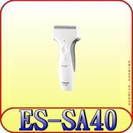 《三禾影》Panasonic 國際 ES-SA40 電鬍刀/刮鬍刀 單刀頭可水洗【另有ES-RC30.ES-3831】