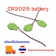 ใหม่ CR2025 แบตเตอร์รี่ battery 3v ปลั๊กขาว ราคา1ก้อน