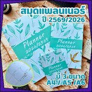 Planner 2026/2026 Life There Are 3 Sizes: A4 A5 A6 Leaf Pattern Minimalist Can Be Used All Year Roun