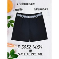[Ready Stock] Good Quality 68 Brand 68牌子 Short Pant 4分裤 Elastic Waistband 塑胶裤头 P 5932