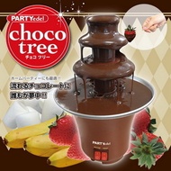 Mini three-tier chocolate fountain/fondue/chocolate Tower (with heating)