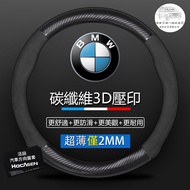 Next Day Delivery Supercar Feel BMW Baoshi Steering Wheel Cover Carbon Fiber Suede E60 E90 F10 F20 F