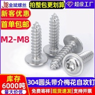 Pan Head Sel Tapping Screw Screw Self-Tapping Self-Tapping 304 Screw Self-Tapping Round Head Torx Sc