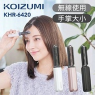 KOIZUMI 無線USB迷你瀏海捲髮梳 KHR-6420｜無線造型梳｜直髮梳｜迷你造型梳｜平行進口
