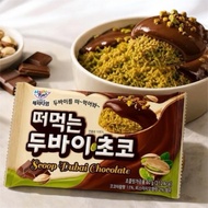 Korea Happy Time Dubai Cup Chocolate 60g Korean Snacks