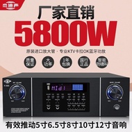 Jiadisheng Home Karaoke Bluetooth Anti-Howling Amplifier Bar Ktv Stage Performance Professional High-Power Amplifier