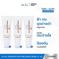 [ส่งฟรี] Dr.JiLL Advanced Anti-Melasma Cream ครีมทาฝ้า 3 หลอด