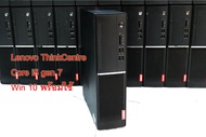 Lenovo ThinkCentre Core i5 GEN 7 (ลงวิน10 พร้อมใช้งาน) สินค้ามือสอง