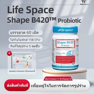 Life Space Shape B420™ Probiotic 60 Caps ไลฟ์สเปซ โพรไบโอติกส์ จำนวน 60 แคปซูล
