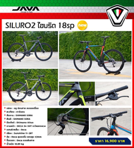 จักรยานไฮบริด Java Siluro 2 เฟรมอะลูมิเนียม ซ่อนสาย ลบรอยเชื่อม ดิสเบรค จักรยานเสือหมอบ แฮนด์ตรง Shimano 18 sp
