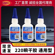 ♞,♘,♙220 Glue Sticky Metal Special Glue Quick-Drying Glue Instant-Drying Glue/414/495/401 Universal 