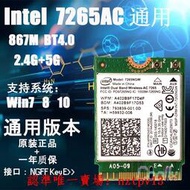 現貨全新HP 725 G3 Intel 7265AC 無線網卡 雙頻 867M 4.2藍牙NGFF滿$300出貨