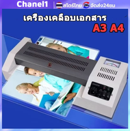 เครื่องเคลือบเอกสาร 320 Laminator ระบบร้อน-เย็น เคลือบได้ทั้ง A3 และ A4 พร้อมเคลือบรูปถ่าย