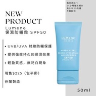 Lumene保濕防曬霜SPF50