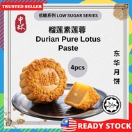 Mooncake HALAL 4 Pcs Low Sugar Durian Pure Lotus Paste Flavour Moon Cake Tong Wah With Gift Box Kuih Bulan Halal