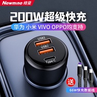 纽曼（Newmine）车载充电器200W大功率快充支持苹果华为小米一拖三带线汽车点烟器 P6S【200W快充+一拖三快充线】