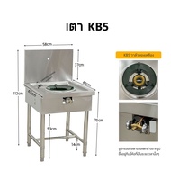 เตาแก๊สสแตนเลส1หัว หัวเตาKB5 KB7 KB8 แรงดันสูง Stainless high pressure frying stove