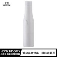 【預購】HONK HK-6045 小夜燈便攜手持吸塵器【容毅】