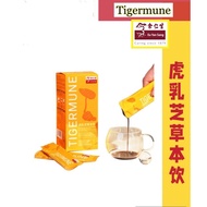 余仁生虎乳芝草本饮 20ml x 10 Eu Yan Sang TIGERMUNE 20ml x 10sachets exp date：04/27