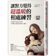 Make the Other Family Feeling Super Warm Getting Along with Exercises: Better Better to Get Along wi