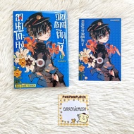 Hanako-Kun The Spirit Stuck In Place Volume 0 + Postcard New Unopened