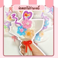 Velvet Flower Bouquet Punchim Gift: Birthday: Give Girlfriend