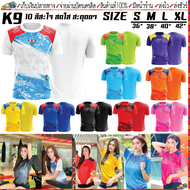 CAPPUCCINO SPORT(คาปูชิโน่ สปอร์ต)เสื้อกีฬา รุ่น K9  มี 10 สี สะใจ สดใส สะดุดตา  Size S - XL สินค้าด