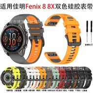 Suitable for Garmin fenix8 Strap Garmin fenix8 Watch Strap Fenix 7/6 Two-Color Silicone Strap Readys
