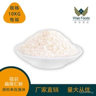 Factory Beiyu Almond Powder Almond Flour Macaron Powder Cake Bread Non-Almond Powder