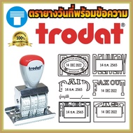 ตรายางวันที่พร้อมข้อความ วันที่ ตรายางวันที่ ตรายาง วันที่พร้อมข้อความ Die Plate Dater Trodat เปลี่ยนข้อความได้ตามต้องการไม่เพิ่มราคา ราคาถูก