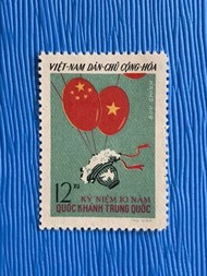 中國越南郵票珍藏